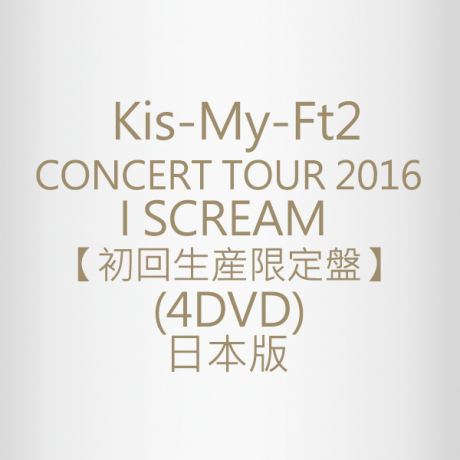 CONCERT TOUR 2016 I SCREAM 【初回生産限定盤DVD】 > Kis-My